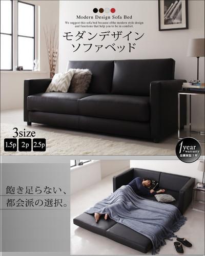 安い 2人掛け 高級インテリア 寝具 収納 おしゃれ ソファー ソファベッド レザー レザー ソファーベッド 2人掛け 合皮 革 ボックス モダン 140cm 2人用 クール スタイリッシュ デザイナーズ 高級 ソファー おしゃれ 安い 2人掛け 2人用 ソファーベッド ソファベッド 安い 2人掛け 高級インテリア 寝具 収納 おしゃれ ソファー ソファベッド レザー レザー ソファーベッド 2人掛け 合皮 革 ボックス モダン 140cm 2人用 クール スタイリッシュ デザイナーズ 高級 ソファー おしゃれ 安い 2人掛け 2人用 ソファーベッド ソファベッド