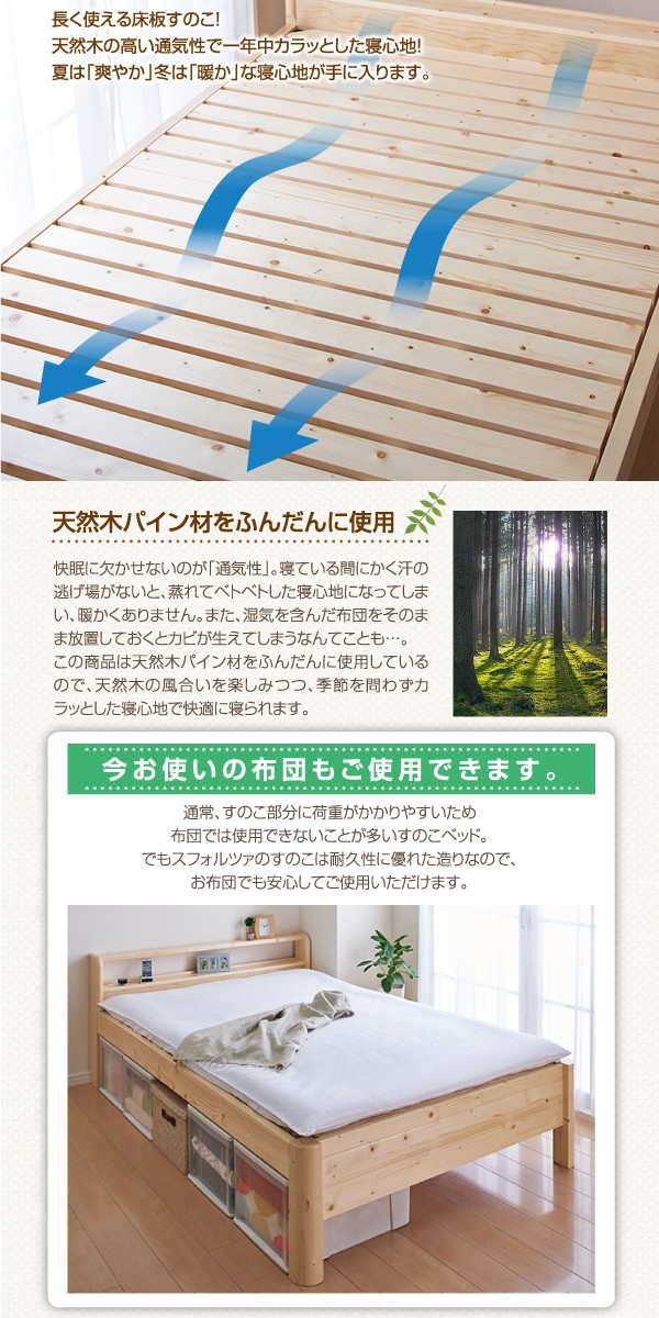 セミダブルベッド 一人暮らし Sd フレーム ベッド下 収納スペース 高い 床下 大容量 全面収納 宮 ヘッドボード 枕元 棚 携帯 メガネ リモコン 頭上 コンセント スマホ 充電 布団 直置き すのこ 通気性 除湿 カビ 脚付き 足付 ルンバ 北欧 おしゃれ