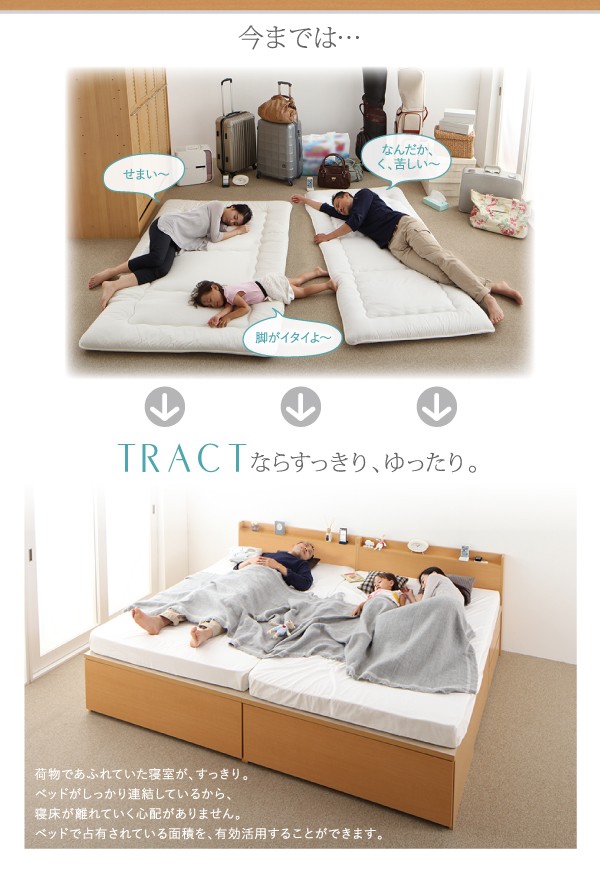 4人 幅240 連結ベッド 3人 つなげる 棚 キング チェスト マットレス付 宮 ベッド下 2台 ファミリー ワイド 家族 分割 収納 引き出し 棚 携帯 スマホ コンセント 北欧 おしゃれ 連結ベッド 幅240 キング ワイド 2人 3人 4人 家族