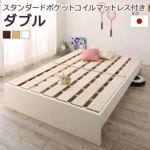 ダブルベッド 2人 マットレス付き 高さ 調節 調整 ローベッド ロータイプ 低い フロアベッド 低床 連結可 つなげる ヘッドレス ヘッドボードなし 布団 直置き マットレス不要 すのこ 通気性 除湿 カビ デザイナーズ ホテル モダン 高級 メンズ｜WOODS（ウッズ）