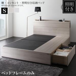 シングル臥榻 一人暮らし 一こまのみ チェストベッド 中ごろ ベッド舞台右手収納 抽き出し倖 急進的能力 ロイヤルハウス ヘッドシュート委員会 枕元 棚 ラッキー 持っていく ティッシュ 眼鏡 リモコン 頭上 収納 ランプ 読む電燈 瓦灯 エレキトル 差し込み 対戦 スマホ