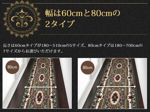 回廊敷 廊下敷き 廊下本旨ロングカーペット 廊下座布団 廊下敷きカーペット 廊下 廊下敷きマット 廊下敷物 ラグ のどか ベルギー 80 510 さ丹 コミュニスト お洒落 防音 Sheldonconrich Co Uk