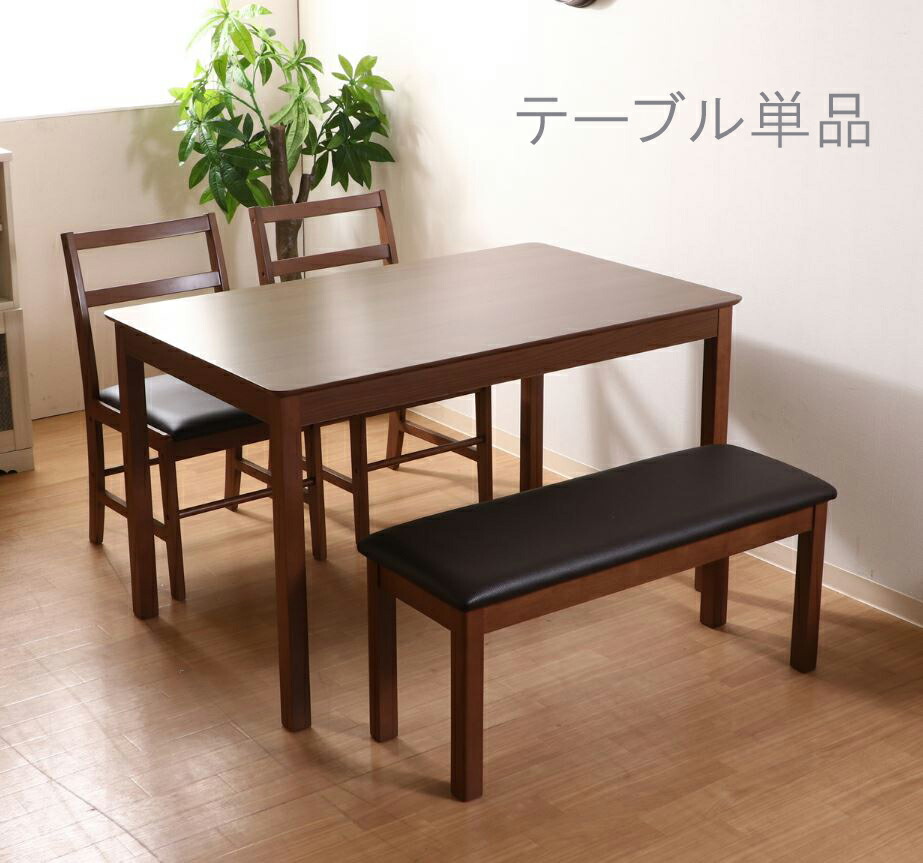 高い素材 楽天市場 ダイニングテーブル おしゃれ 安い 北欧 食卓 テーブル 単品 モダン 机 会議用テーブル ブラウン 幅1 奥行75 高さ72 Woods ウッズ 公式限定新作 送料無料 Bonusvulkanvegasde Nepourvaincre Com