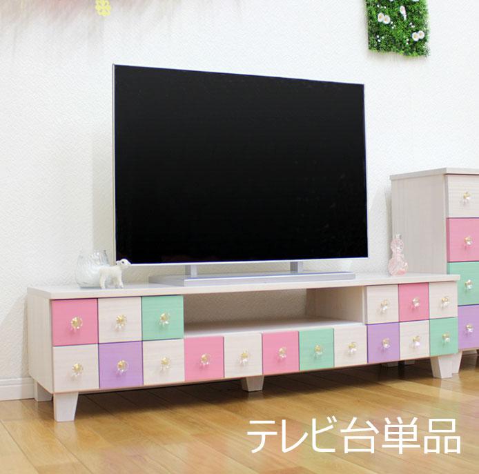 テレビボード おしゃれ アンティーク テレビ台 北欧 ローボード 安い 低い Tvラック 薄い シャビー 薄い Tv台 配線 テレビラック Tvボード 薄型 横長 長い 大容量 引き出し 脚付き ルンバ シャビー アンティーク 姫 テレビ台 おしゃれ 安い 北欧 ローボード テレビボード