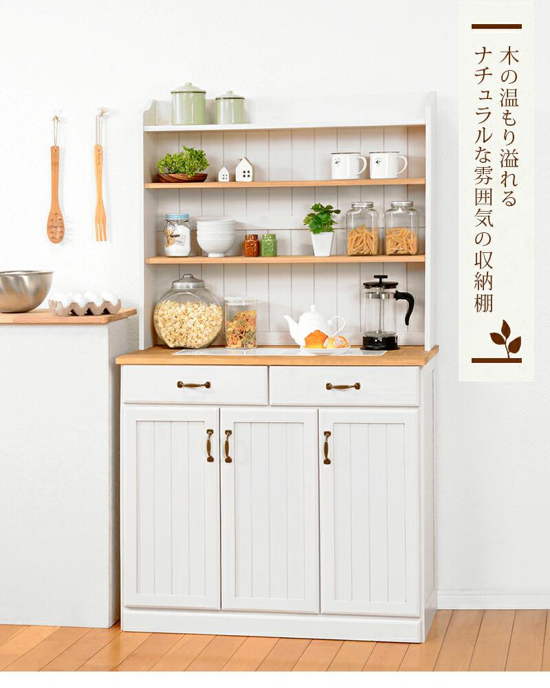 北欧 高い 幅87 大容量 キッチン かわいい かわい 収納家具 4段 棚 大型 食器棚 おしゃれ おしゃれ 食器棚 安い オープン ダイニングボード アンティーク 炊飯器置き場 ラック レトロ 木製 引き出し 北欧 カップボード 収納 ハイタイプ 北欧 高い 幅87 大容量 キッチン かわいい かわい 収納家具 4段 棚 大型 食器棚 おしゃれ おしゃれ 食器棚 安い オープン ダイニングボード アンティーク 炊飯器置き場 ラック レトロ 木製 引き出し 北欧 カップボード 収納 ハイタイプ