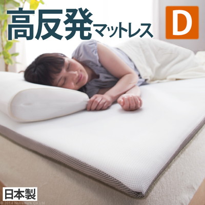 マットレス トッパー ダブル 140×200 高反発 3つ折り 三つ折り 洗える 快眠 熟睡 日本製 国産 軽量 除湿 通気性 保温 肌触り クッション 敷き布団 ベッドパッド 厚手 厚め オールシーズン 冬 夏 車中泊 お昼寝 仮眠 アウトドア キャンプ 来客用 防ダニ|WOODS(ウッズ)