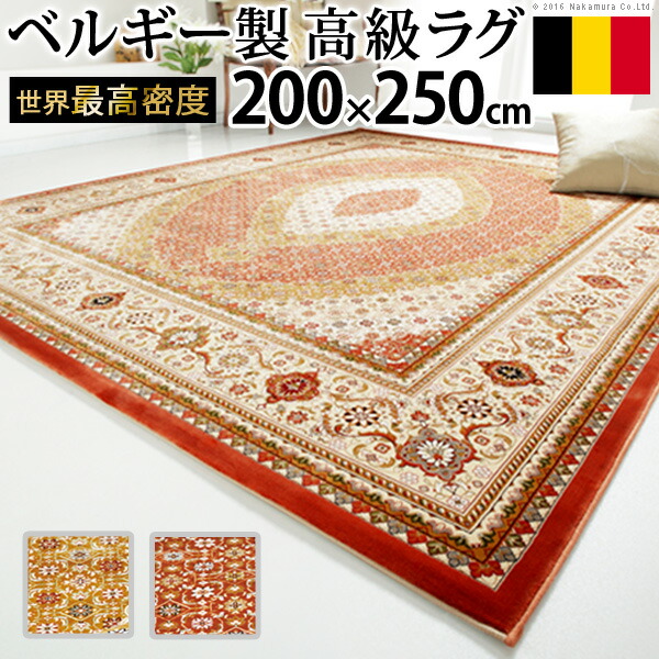 海外最新 楽天市場 ラグ カーペット おしゃれ ラグマット 絨毯 ペルシャ 安い ウィルトン織り 0 250 3畳 厚手 極厚 マット 滑り止め ふわふわ ふかふか アンティーク Woods ウッズ 年最新海外 Lexusoman Com