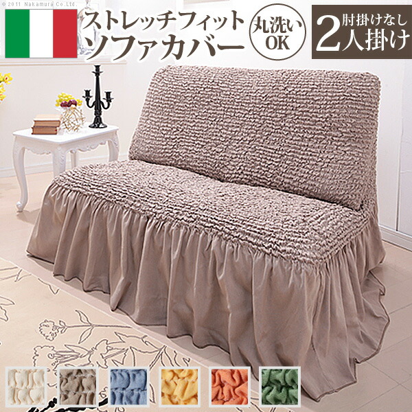 2人掛け 伸縮カバー ストレッチカバー フィット ソファカバー 伸縮 肘なし ソファーカバー ストレッチ 二人掛け ソファカバー 伸縮 フィット 2人掛け用 ソファカバー ストレッチ アームなし 2人掛け Woods ウッズ 2人掛け 伸縮カバー ストレッチカバー フィット ソファカバー 伸縮 肘なし ソファーカバー ストレッチ 二人掛け ソファカバー 伸縮 フィット 2人掛け用 ソファカバー ストレッチ アームなし 2人掛け Woods ウッズ