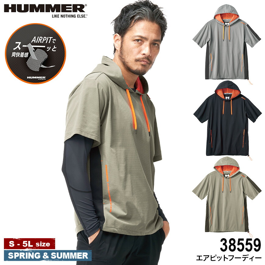 楽天市場】HUMMER ハマー エアピットフーディー 38559 アタックベース