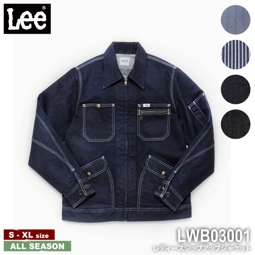 楽天市場】Lee ジップアップ ジャケット レディース ブルゾン WORKWEAR