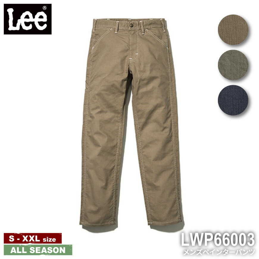 LEE LWP66003 メンズペインターパンツ [ LEE Lee リー ペインターパンツ ワークウェア ストレッチデニム パンツ セットアップ 作業着 仕事着 ユニフォーム 制服 整備服 車屋 農業 酪農 農家 畑仕事 アウトドア 釣り ]