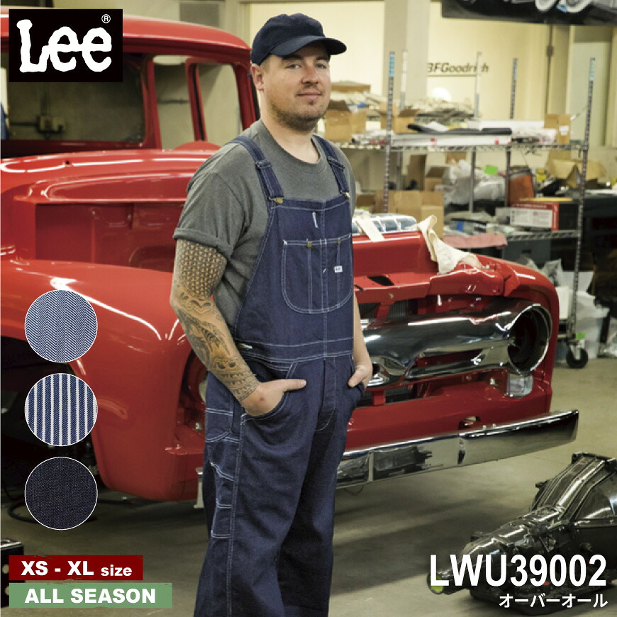 LEE LWU39002 厚地の外套櫂 [ LEE Lee ロバート・エドワード・リー 厚地の外套櫂 ツナギ 続服 飛び降りる背広 オールインワン 上っ張り 細工物お召しもの 伸ばすこと やり方着 御役目着 制服 ユニフォーム 保全服 車屋 農林 酪農 お百姓さん 畑御役目 アウトドア 御釣り ]
