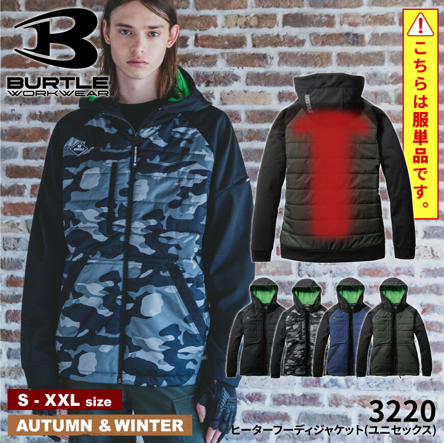 楽天市場】バートル BURTLE 3220 ヒーターフーディジャケット