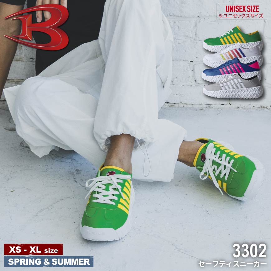 楽天市場】[即日発送]BURTLE バートル セーフティスニーカー 3301 安全