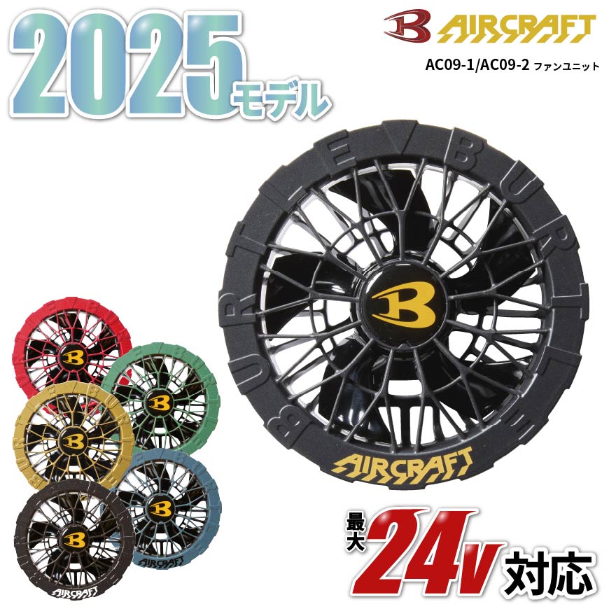 楽天市場】【 在庫あり！ 】 【 2025モデル 】 バートル BURTLE