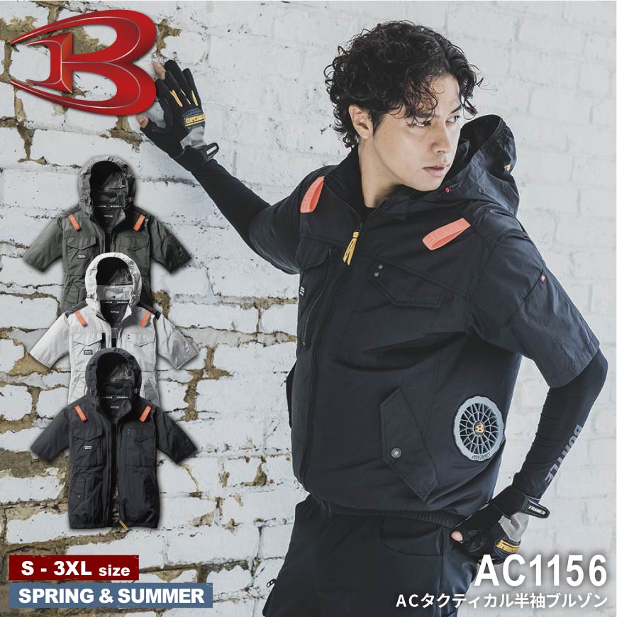 楽天市場】BURTLE AC1156 ACタクティカル半袖ブルゾン