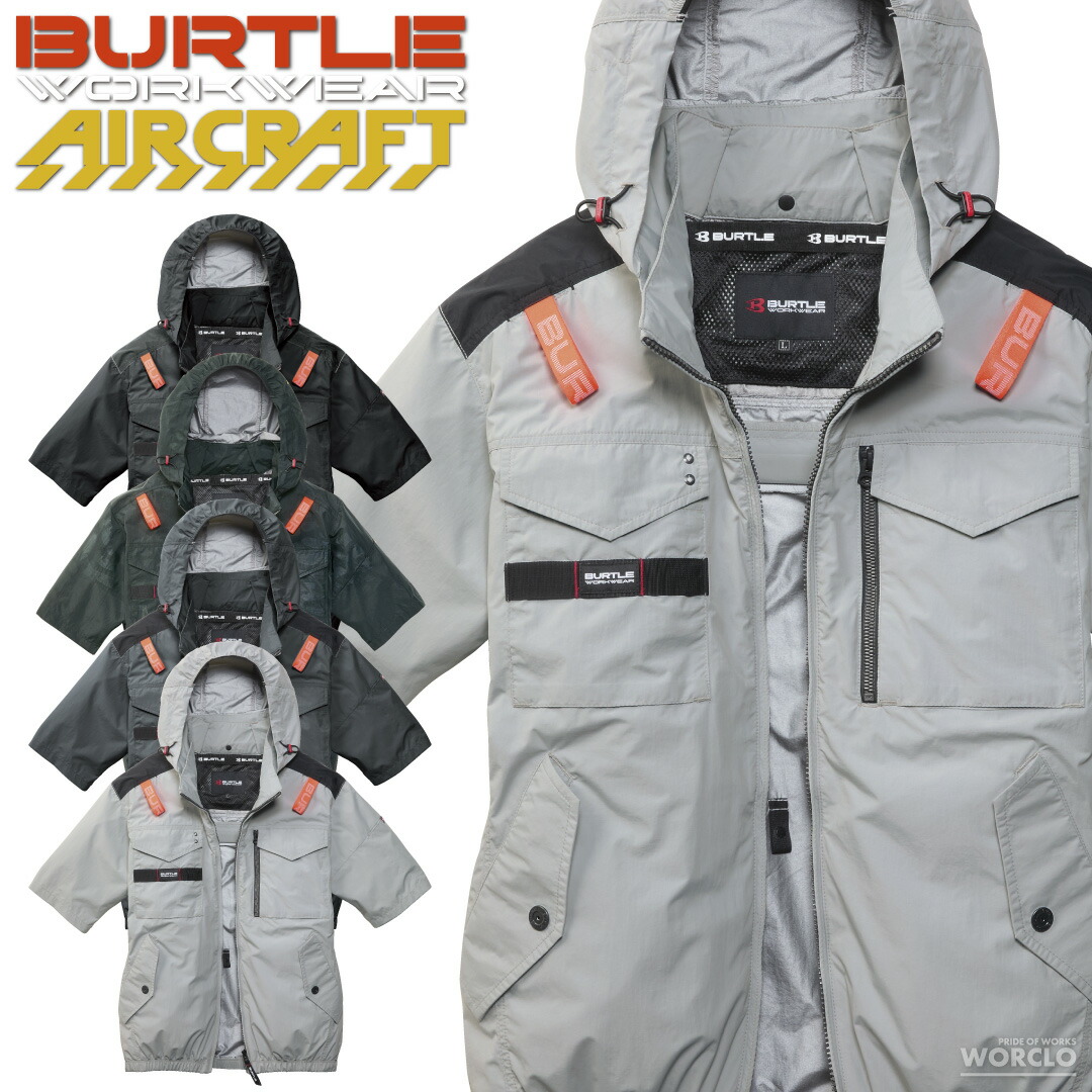 BURTLE AC1156 ACタクティカル半袖ブルゾン(ユニセックス) [ バートル 作業服 AC1151SERIES AIRCRAFT 上着 半袖 ジャケット フード付き 暑さ対策 紫外線防止 男女兼用 ]