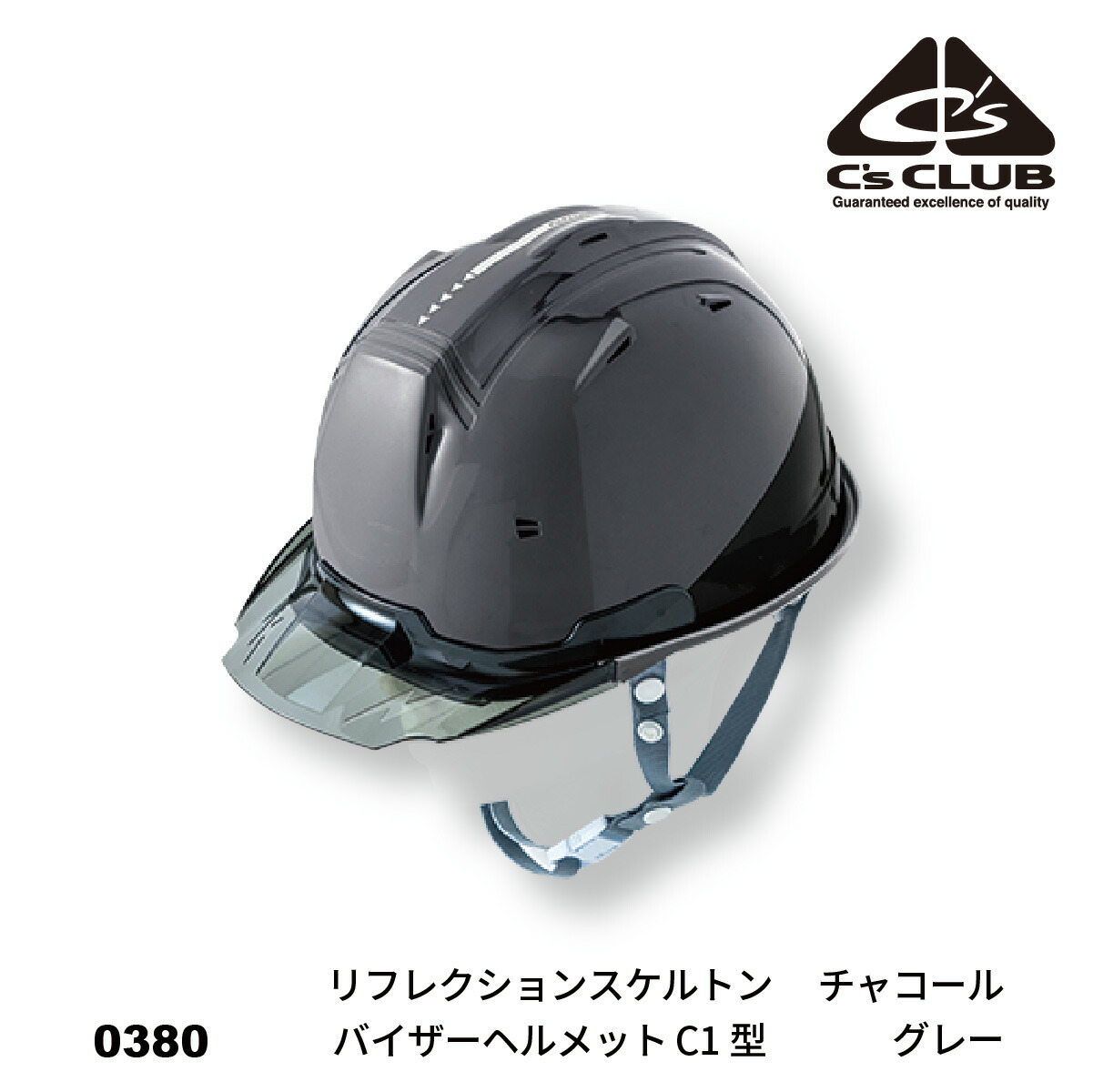 芝居御衣 メット C S Club 0380 反射スケルトンバイザーヘルメットc1 フォーム Cuc 中国事業 作業到達 作業服 C S Club シーズソサエティー 心丈夫使い方科目 ヘルメット リフレクションスケルトンバイザーヘルメットc1 型 櫂季 力作ドレス Worclo Cannes Encheres Com