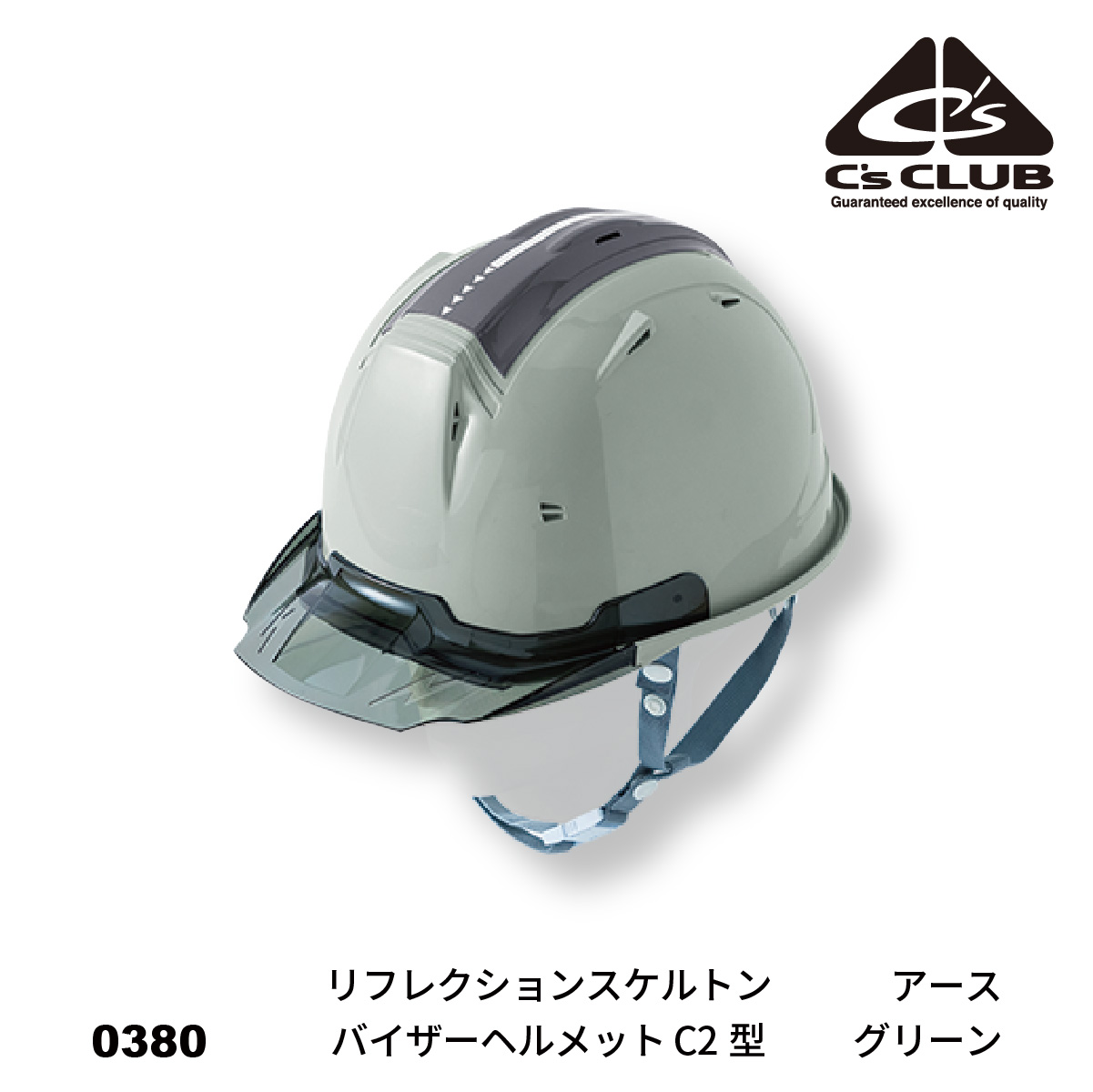 楽天市場 作業服 ヘルメット C S Club 0381 リフレクションスケルトンバイザーヘルメットc2 型 Cuc 中国産業 作業着 作業服 C S Club シーズクラブ 安全用品 ヘルメット リフレクションスケルトンバイザーヘルメットc2 型 オールシーズン ワークウェア Worclo