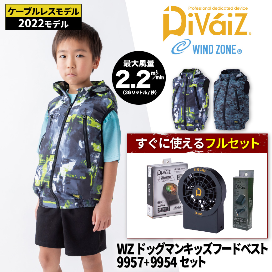 【楽天市場】【キッズ】『WINDZONE(DOGMAN KIDS) 826000 WZ 