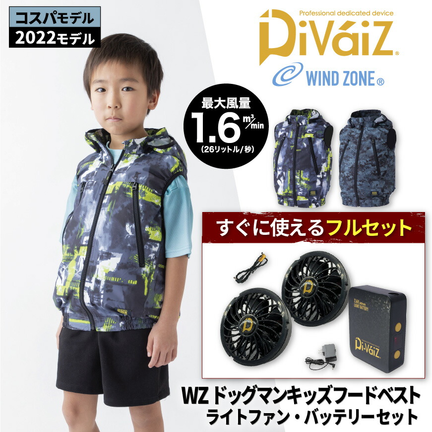 楽天市場】＼ランキング1位獲得／ DOGMAN KIDS WZ ドッグマン