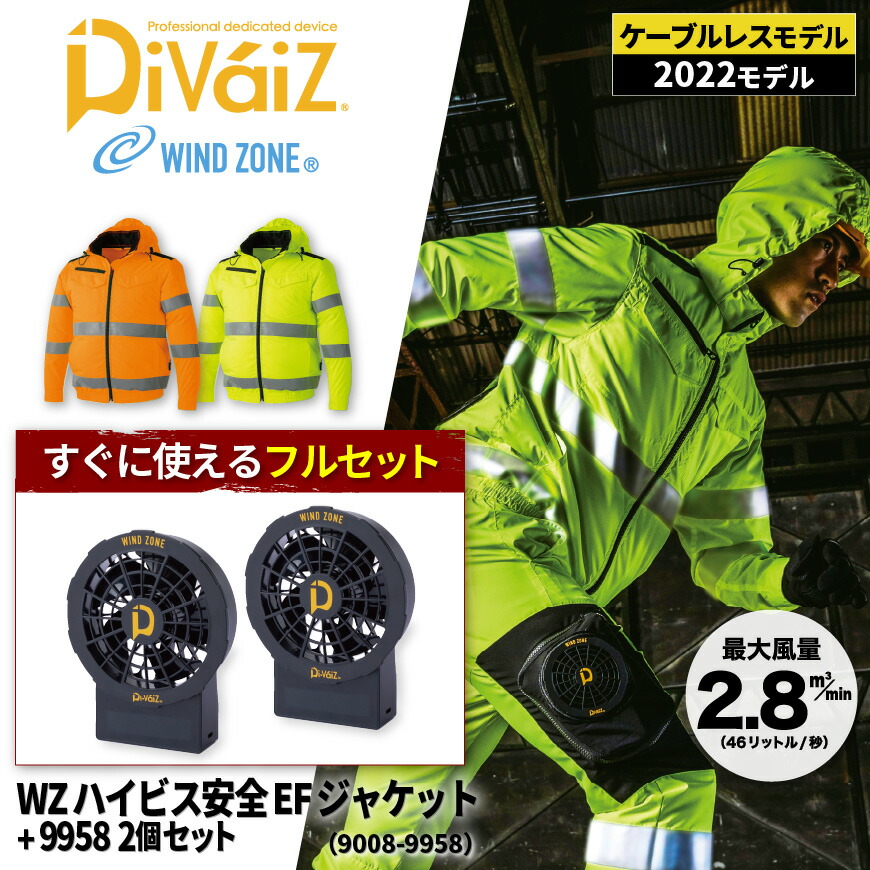 楽天市場】【ケーブルレスモデルフルセット】『WINDZONE (COVER