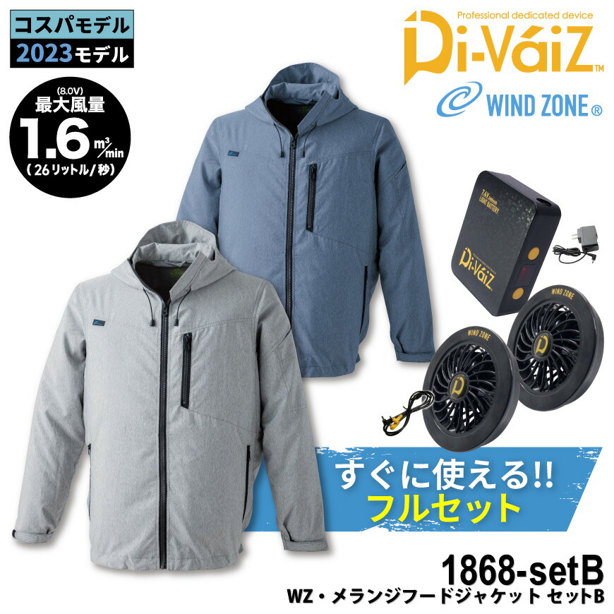 【継続期間制限事項！10％OFF＆クーポン券別れ別れ中】 C\u0027s CLUB 1868 WZ メランジフードジャケット＋9943＋9919[ 愛読者付き添い人御召しもの 空冷服 いき込み症打つ手 暑さ打つ手 空調設備御召しもの長袖 愛読者付き添い人進め方服 いき込み症止めること 猛暑打つ手 空調設備進め方服 冷やかす服 ]