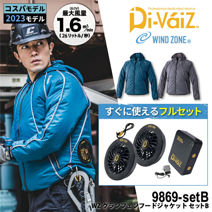 空調服　サイズLL GLOBE TROTTER ファン付きジャケット オンラインファッション - 空調服 サイズLL GLOBE TROTTER