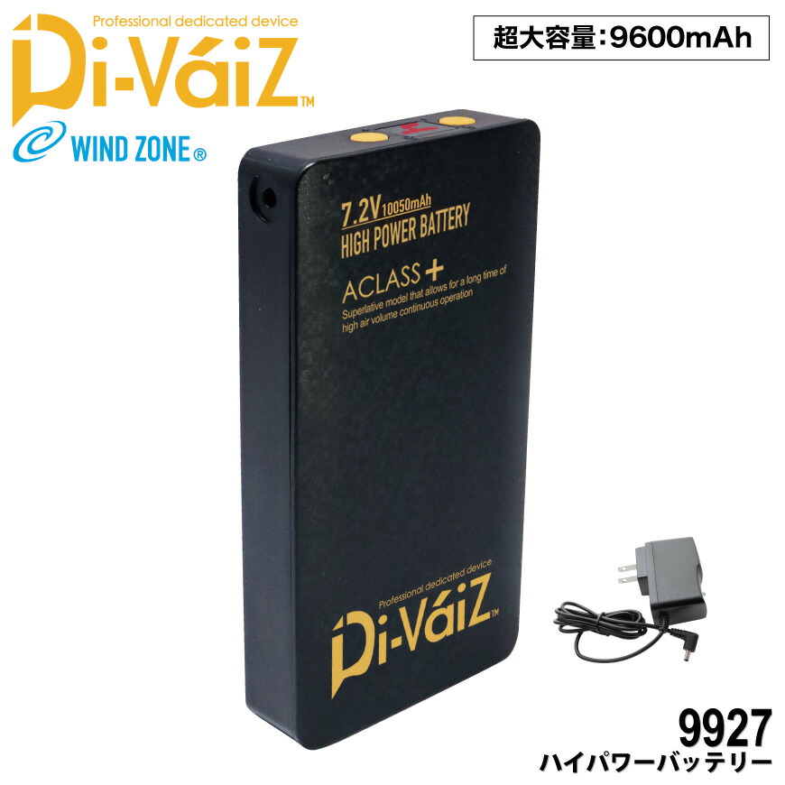 楽天市場】ケーブルレスファン用ACダブル充電器 1個 Divaiz 一