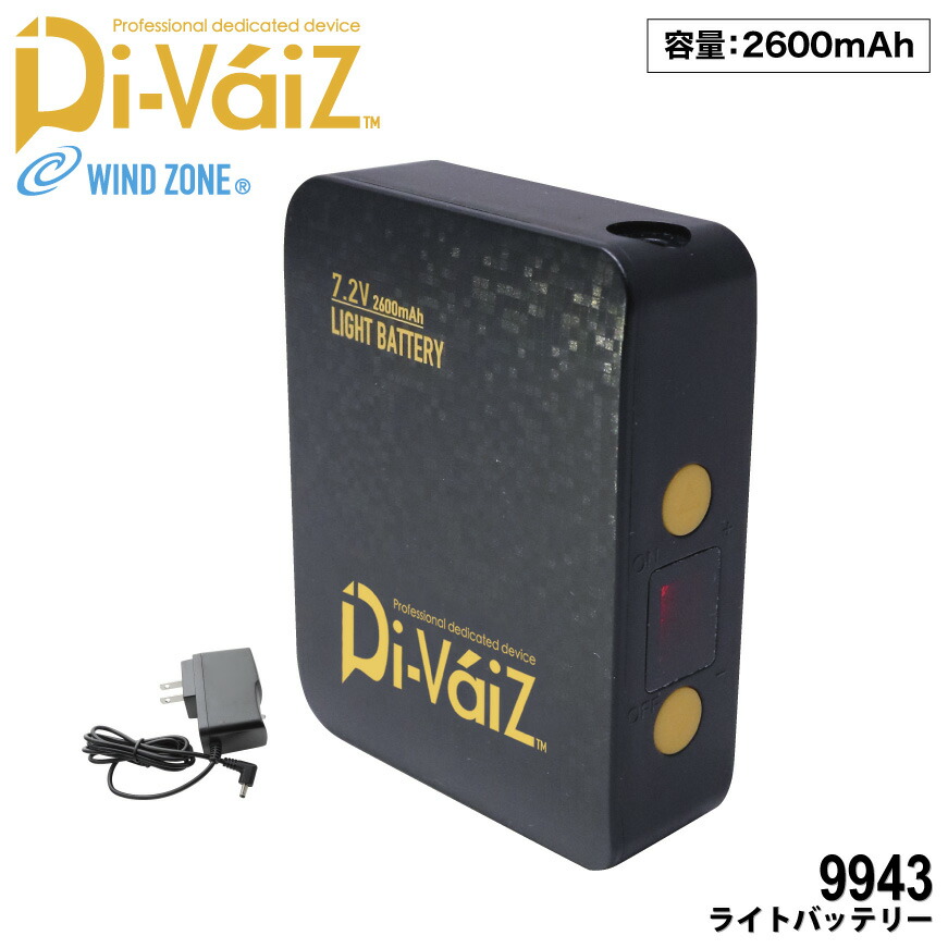 DiVaiZケーブルレスファン2個 　ダブル充電器＋バッテリー4 個 Amazon.co.jp: 中国産業 Di-VáiZ ケーブルレスファン