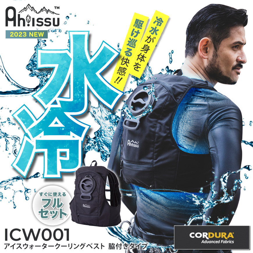 【楽天市場】【フルセット】『Ah!ISSU ICW001 ICW002 アイス