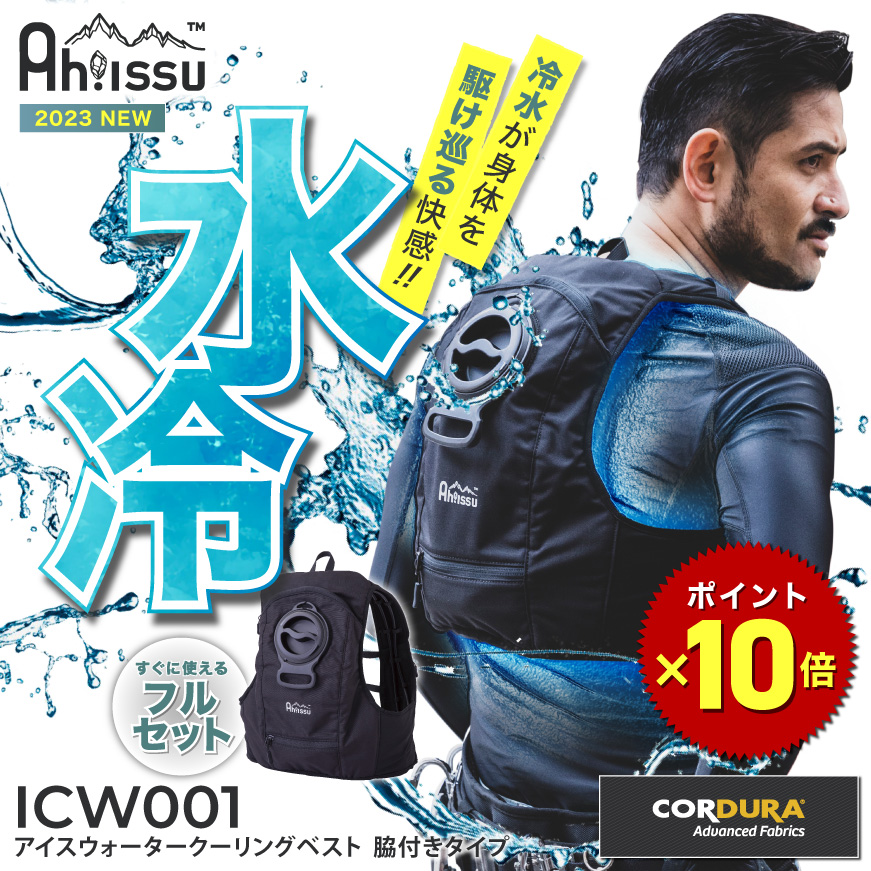 br>ＣＵＣ/アイスウォータークーリングベスト/ICW001//キャンプ用品/S