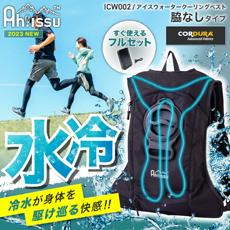 楽天市場】【あす楽】【フルセット】『Ah!ISSU ICW002 アイス