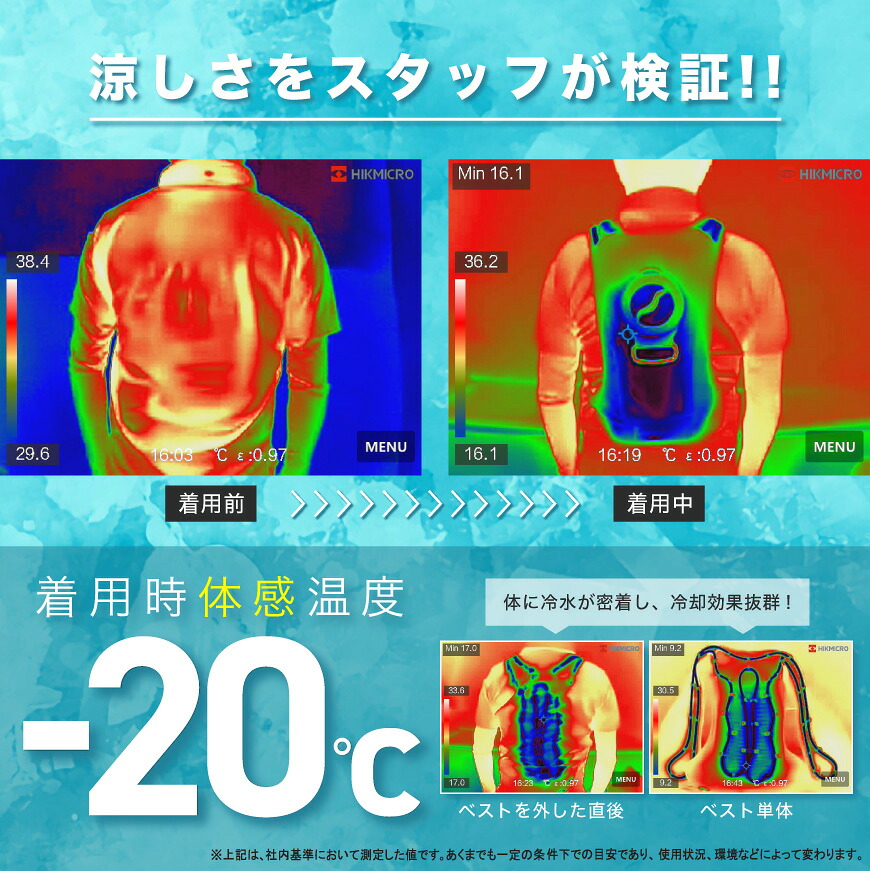 180日保証付！ 】 CHUSAN ICW005 アイスウォータークーリングベスト