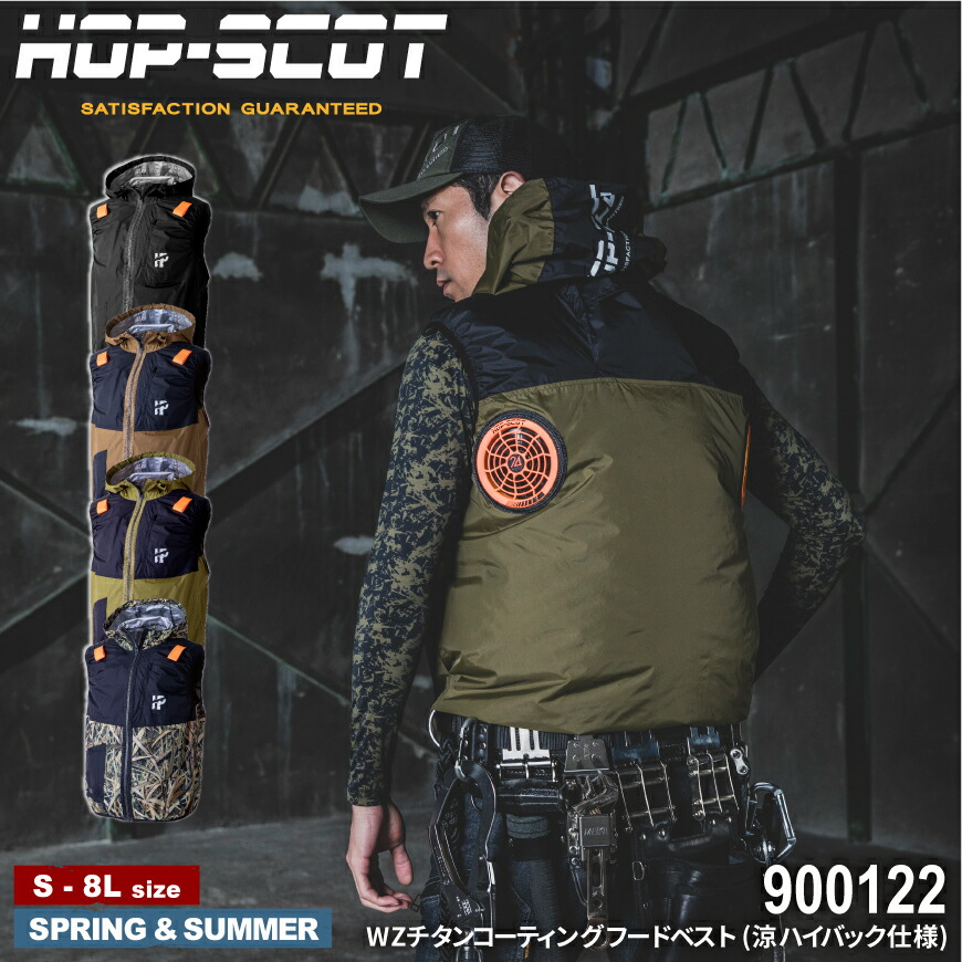 新品タグ付き　epa リバーシブルベスト 楽天市場】HOP-SCOT 900122 WZチタンコーティングフードベスト