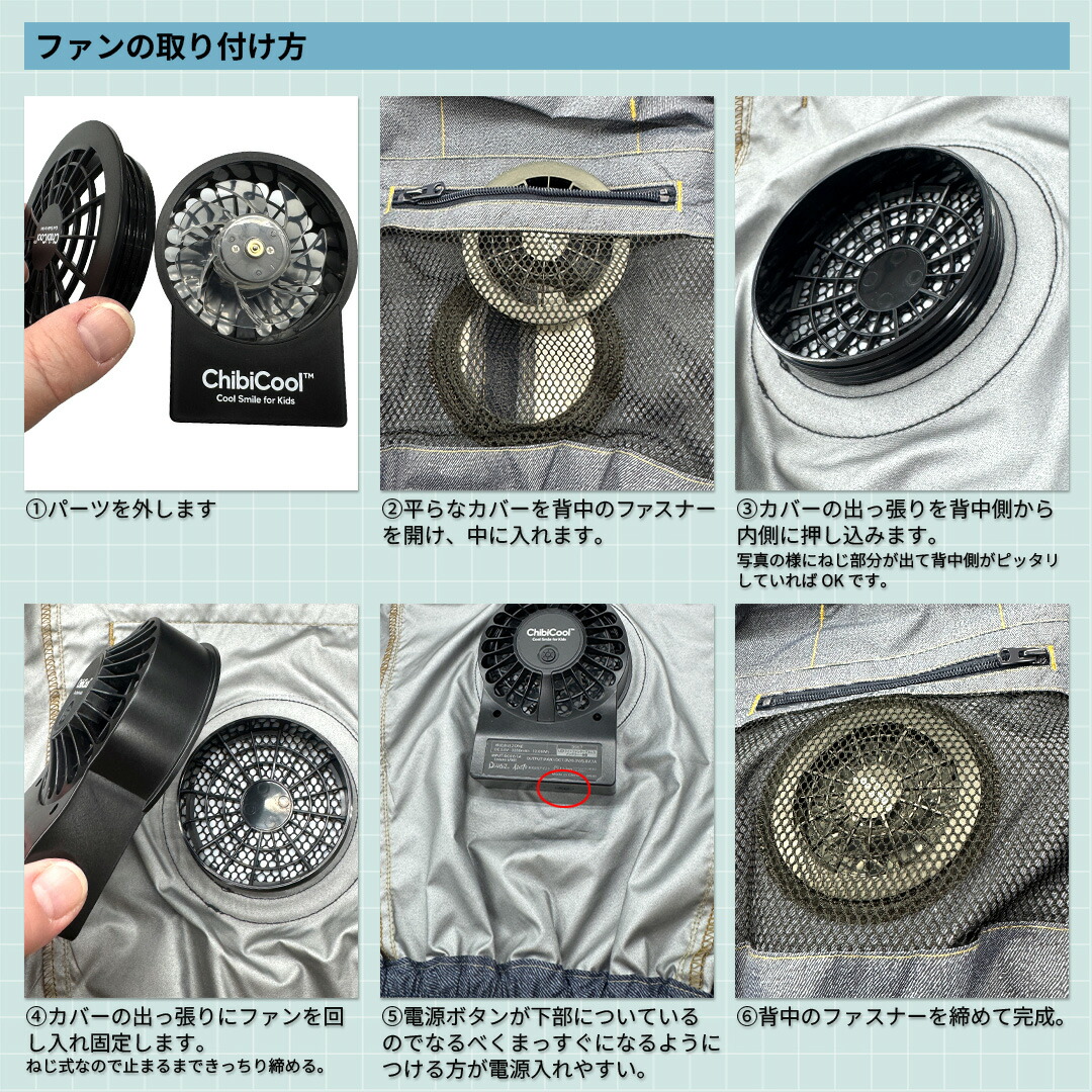 ChibiCool S826002 ChibiCool EF 背心套裝 [預防中暑，緩解暑熱，兒童風扇背心，風扇電池套裝，全套，帶風扇背心，兒童背心，戶外玩耍，活動，公園玩耍，暑假，戶外運動，觀看比賽，休閒，極致防暑風扇背心套裝]
