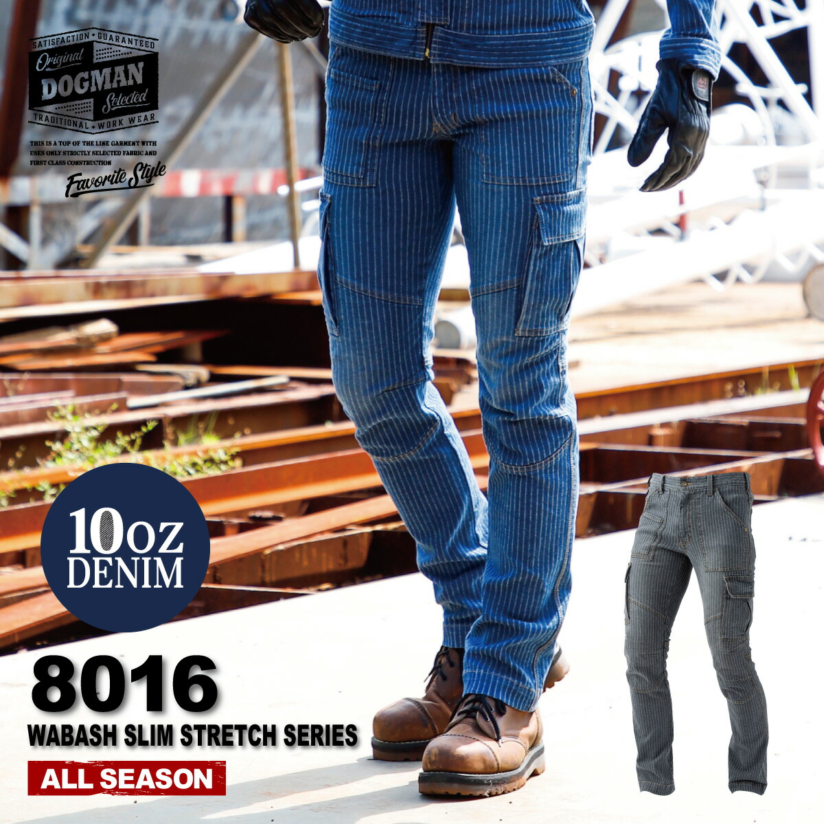 8016 ウォバッシュスリムストレッチ・カーゴパンツ | CUC