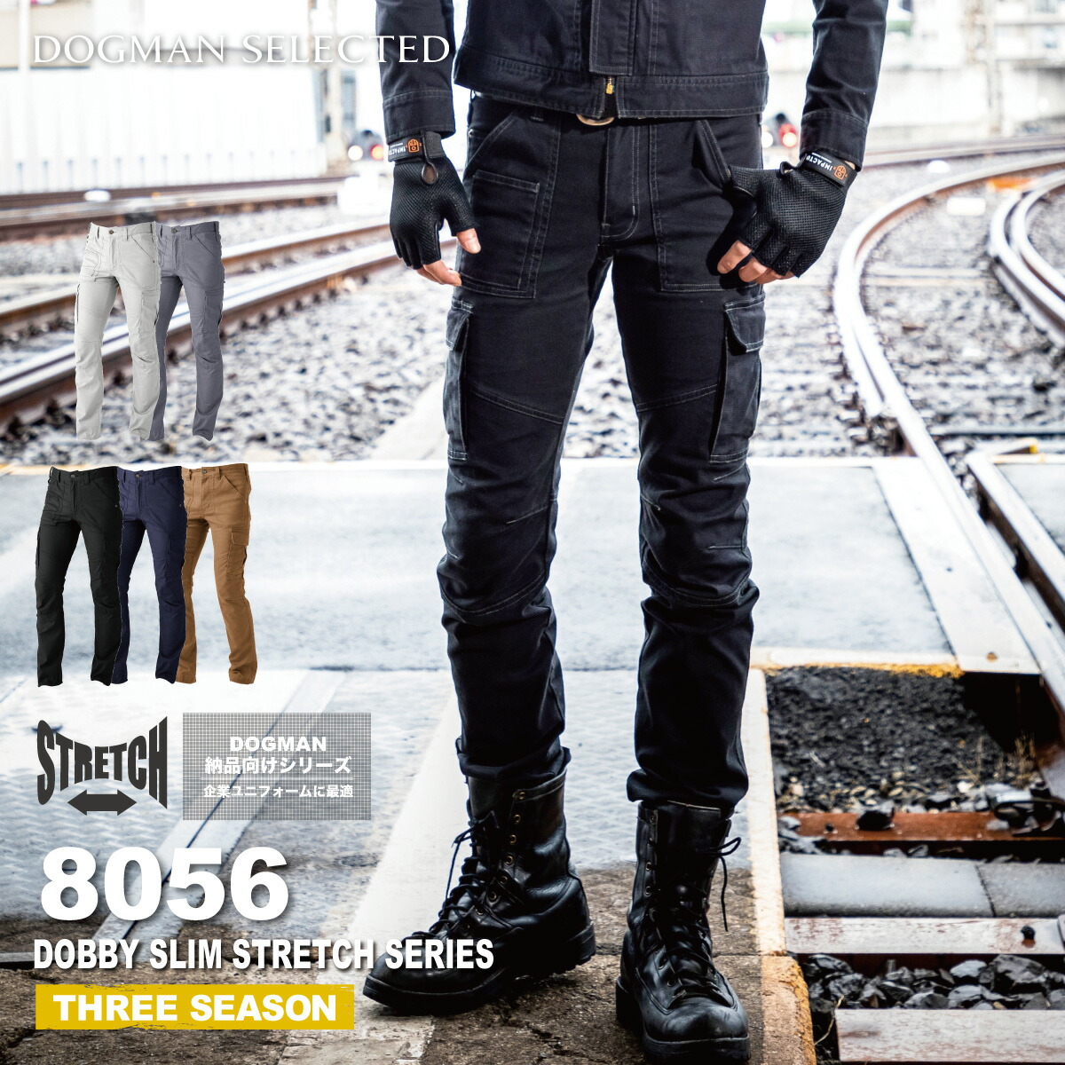 楽天市場】【期間限定！10％OFF】 DOGMAN SELECTED 8056 ドビースリム