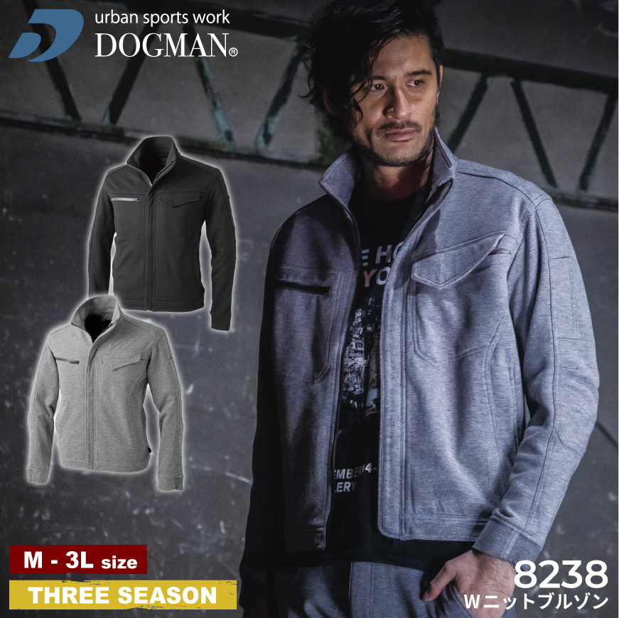 楽天市場】DOGMAN UR 8238 Wニットブルゾン [ CUC 作業着 作業服