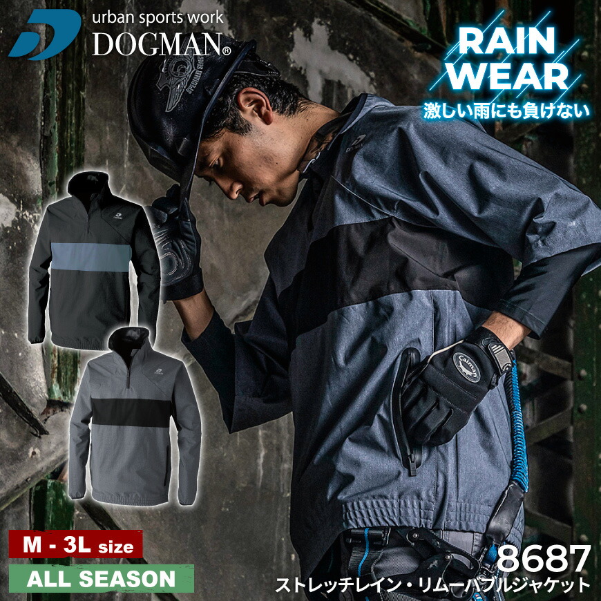 楽天市場】【 期間限定!57%OFF 】 DOGMAN UR 8688 ストレッチ 楽天市場】【 期間限定!57%OFF 】 DOGMAN UR 8688 ストレッチ