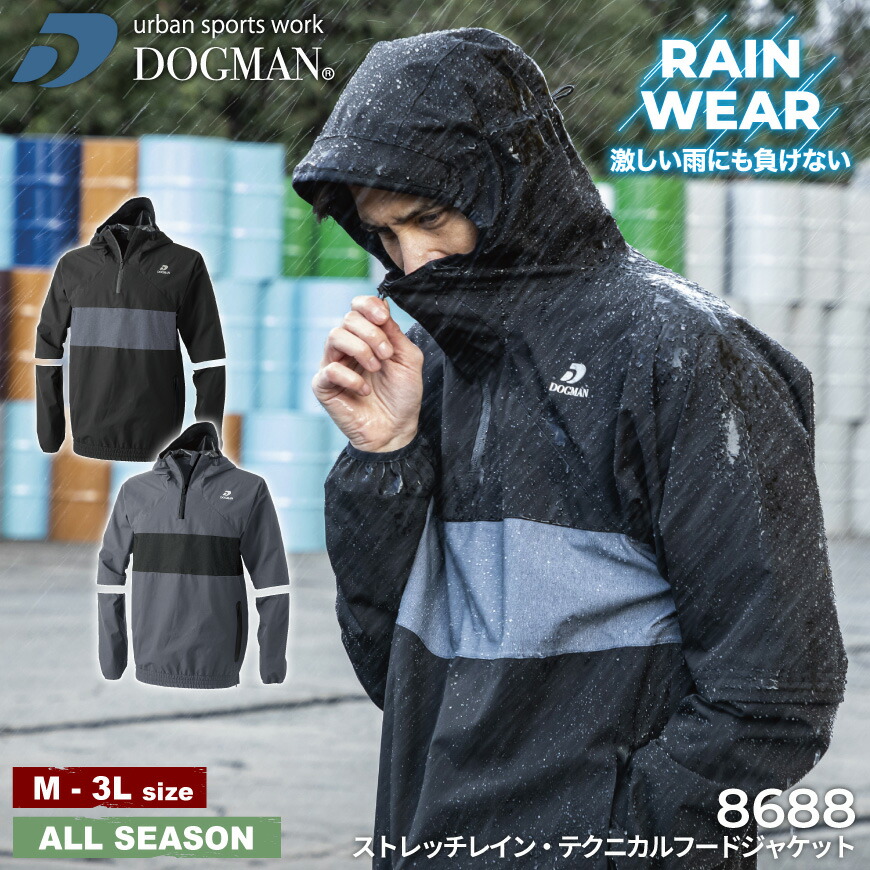 楽天市場】【期間限定！10％OFF】 DOGMAN UR 8688 ストレッチレイン