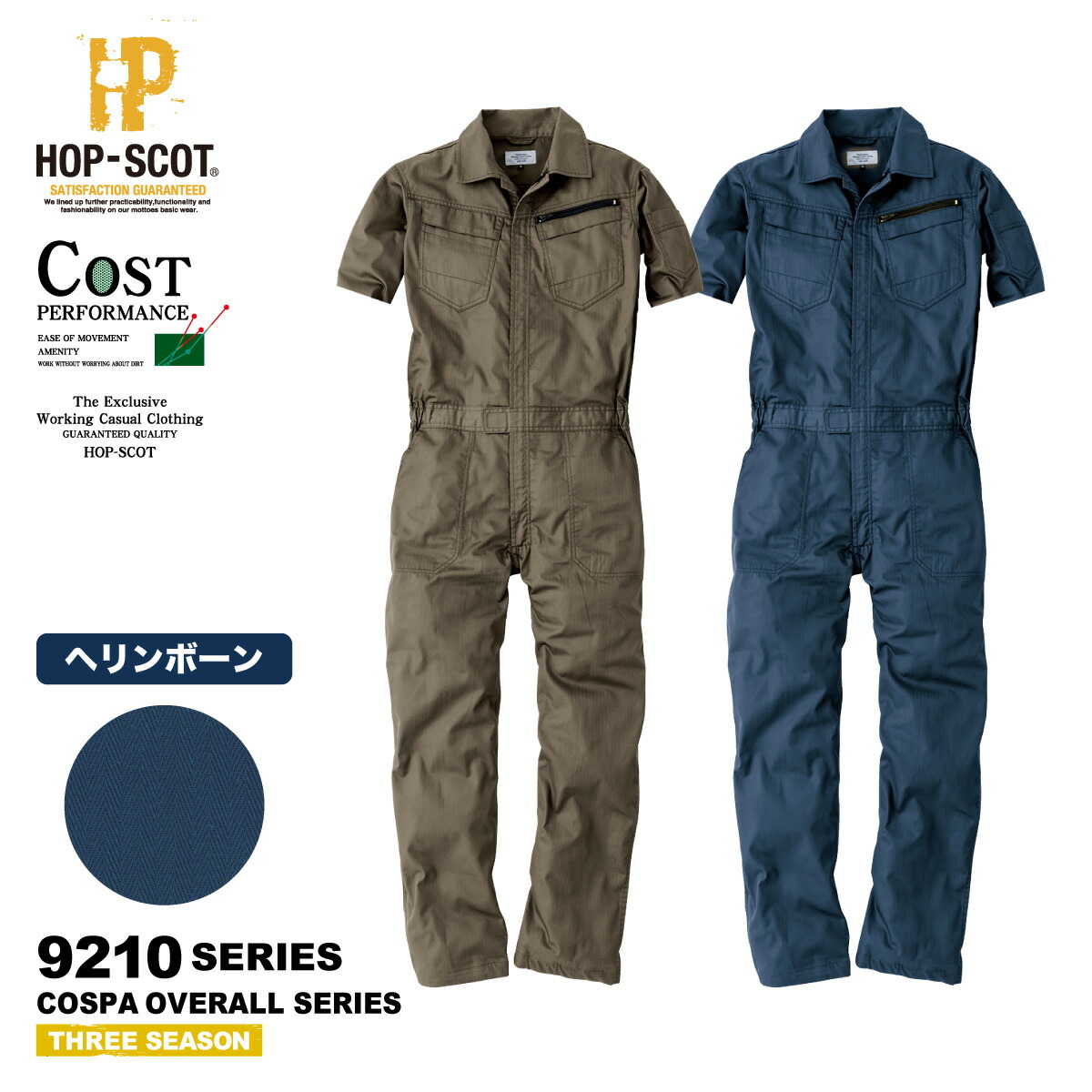 CWU-86/P 難燃性飛行服 防寒つなぎ CWU-86/P - Anti-Exposure Coveralls