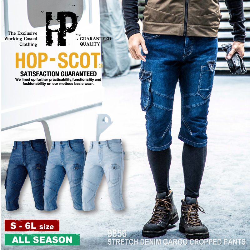 楽天市場】【服単品】『HOP-SCOT 9016 WZ ハイクオリティ・ケーブル