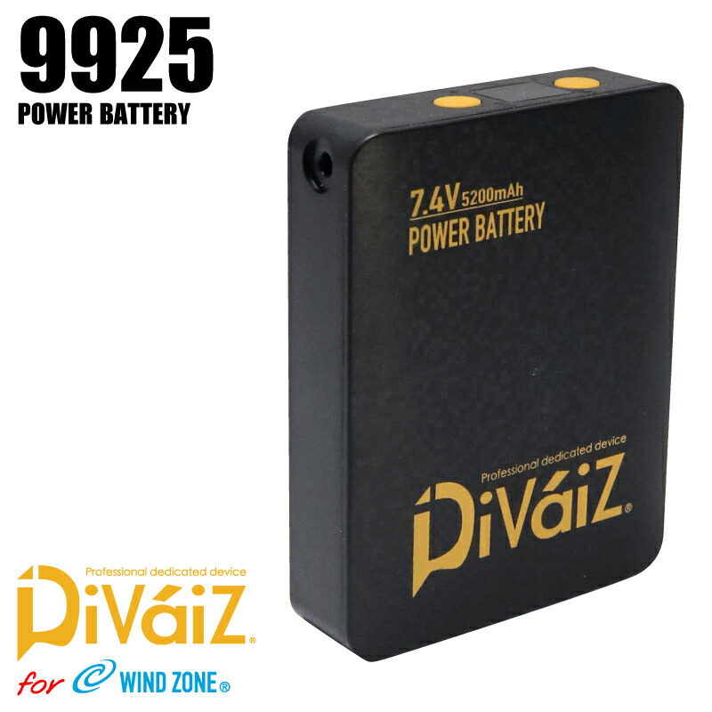 楽天市場】『Di-VaiZ 職人仕様 12V バッテリーファンセット