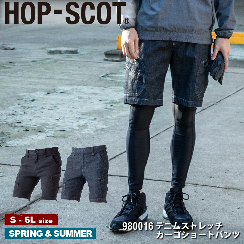 作業服 ショートカーゴパンツ デニム ニッカーズ 藤和 TS DISIGN