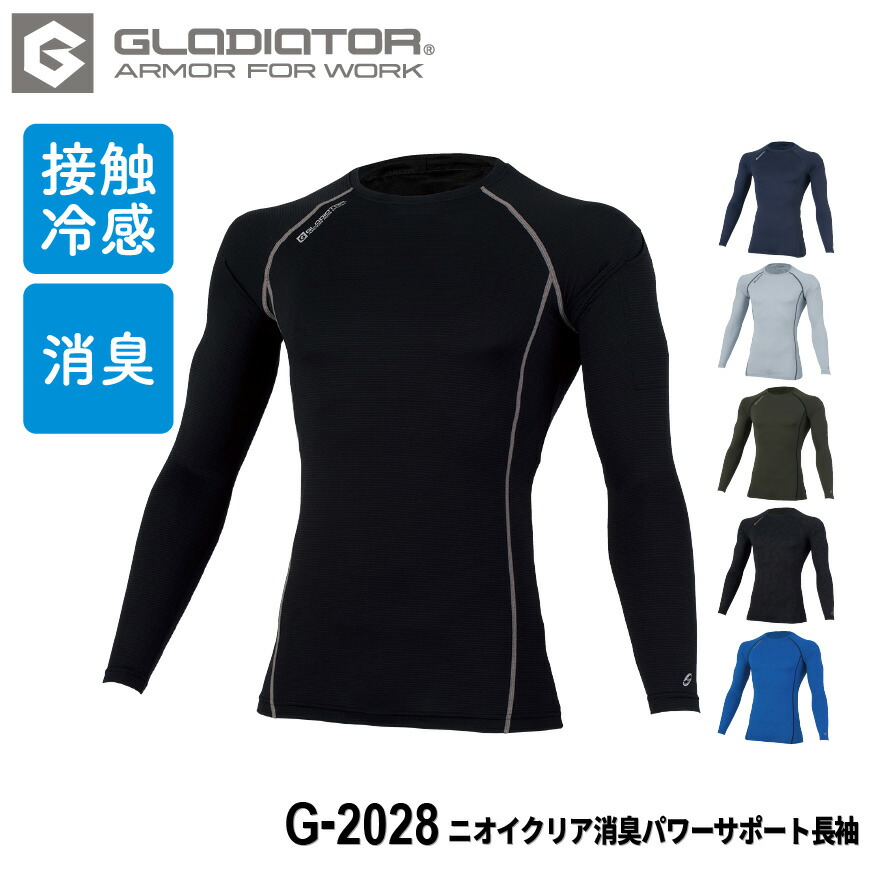 CPGウェア 楽天市場】GLADIATOR 接触冷感ヘザーパターン クールパワー