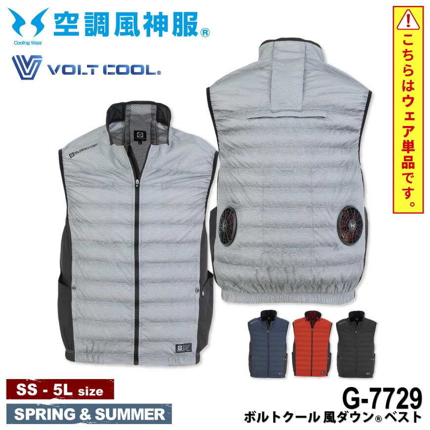 楽天市場】VOLT COOL(GLADIATOR) ボルトクール ベスト G-6219