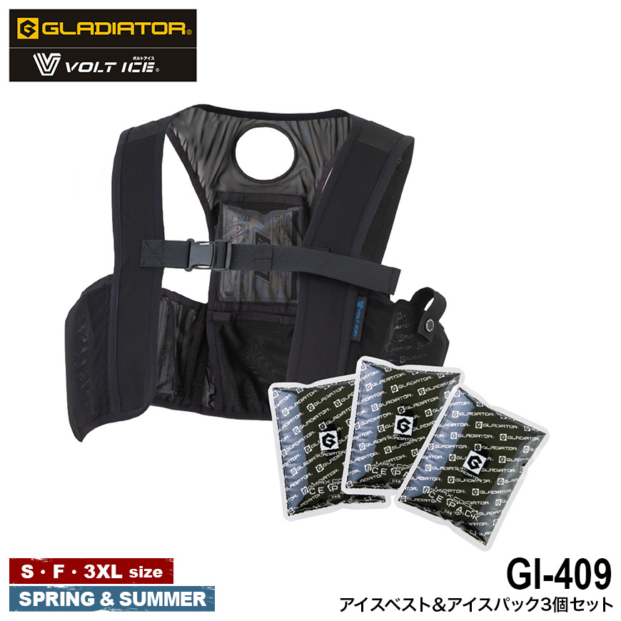 【楽天市場】VOLT ICE(GLADIATOR) GI-409 アイスベスト＆アイスパック3個[ ]：ワークウェア通販 WORCLO