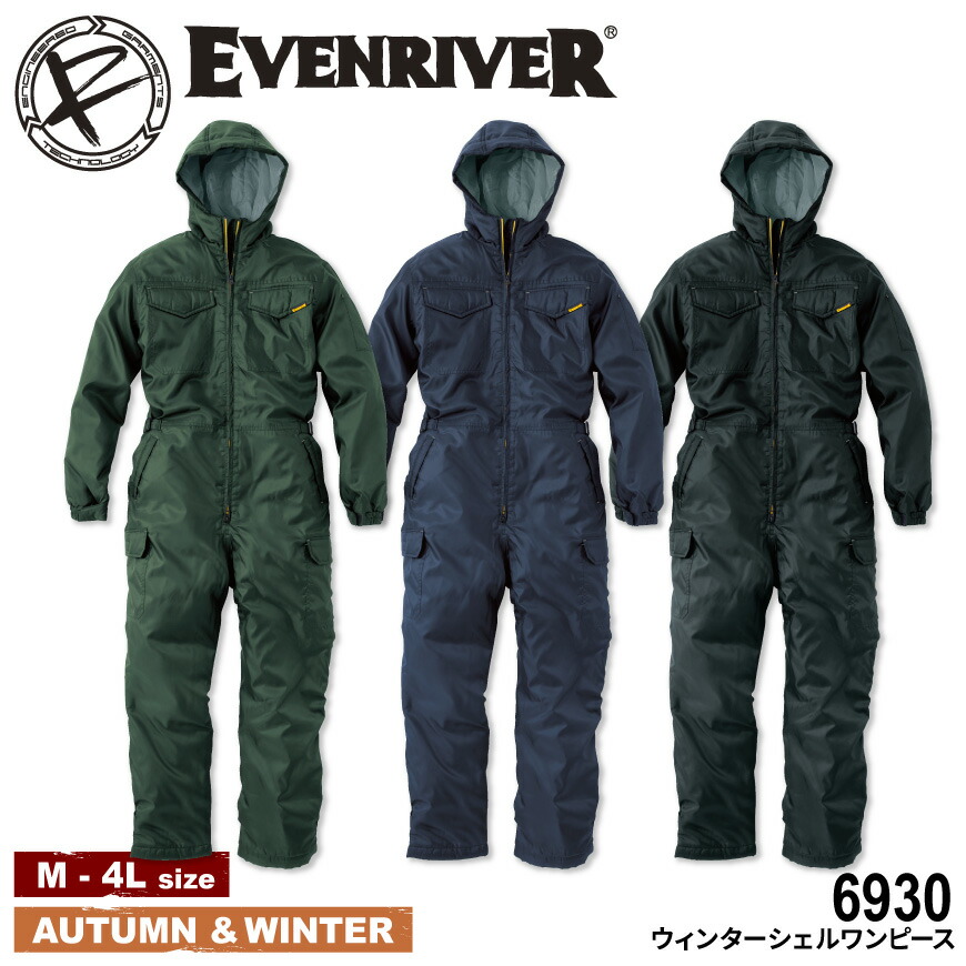作業服 作業着 防寒ツナギ EVEN イーブンリバー ウィンターシェルワンピース 6930 サイズ3L・4L 楽天市場】作業服 作業着 秋冬 防寒ツナギ EVENRIVER イーブンリバー