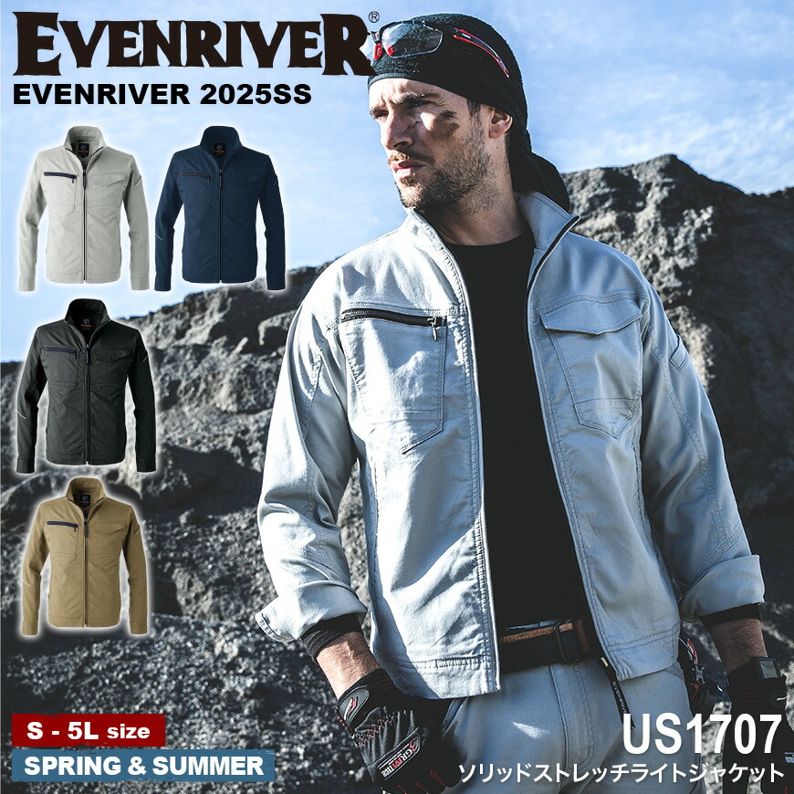 イブ商品 楽天市場】EVENRIVER US1707 ソリッドストレッチライト